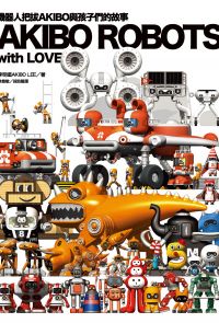 AKIBO ROBOTS, with LOVE