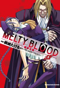 MELTY BLOOD逝血之戰 (5)