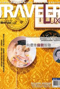 TRAVELER luxe旅人誌 08月號/2018 第159期