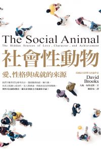 社會性動物