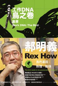 【套書】工作DNA增訂三卷本