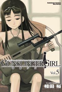 GUNSLINGER GIRL 神槍少女 (5)