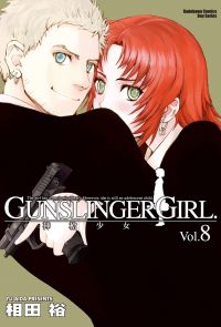 GUNSLINGER GIRL 神槍少女 (8)