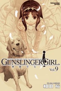 GUNSLINGER GIRL 神槍少女 (9)