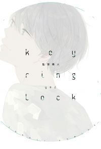 key ring lock監禁情人 (全)