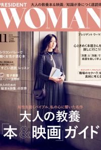 PRESIDENT WOMAN 2018年11月號 Vol.43【日文版】