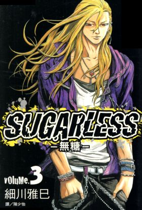 SUGARLESS-無糖 (3)