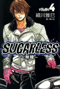 SUGARLESS-無糖 (4)