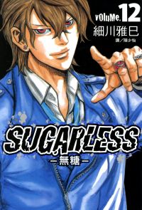SUGARLESS-無糖 (12)
