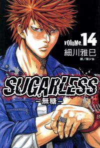 SUGARLESS-無糖 (14)