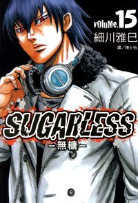 SUGARLESS-無糖 (15)