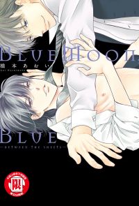 BlueMoon,Blue -between the sheets- (全)