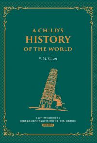 給中小學生的世界歷史【西方家庭必備，經典英語學習版】A Child’s History of the World