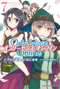Only Sense Online 7　―オンリーセンス・オンライン―