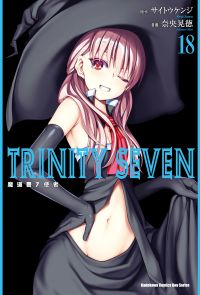 TRINITY SEVEN 魔道書7使者 (18)