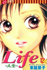Life~人生~ (12)