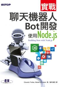 實戰聊天機器人Bot開發｜使用Node.js