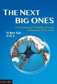 The Next Big Ones：Forecasting the Probability of Large Earthquakes in the World (英文版)