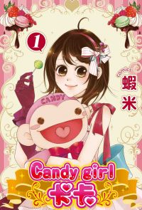 Candy girl kaka (1)