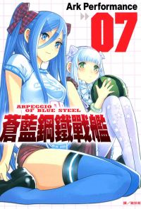 蒼藍鋼鐵戰艦 (7)