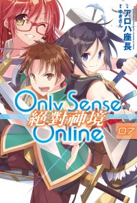 Only Sense Online 絕對神境(07)