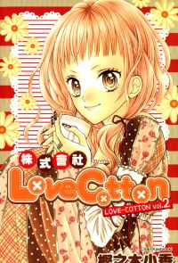 株式會社LoveCotton(02)