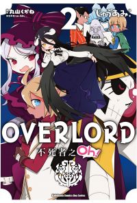 OVERLORD 不死者之Oh！ (2)
