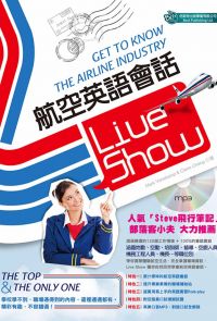 航空英語會話Live Show(附MP3)