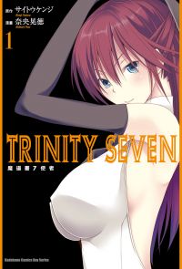 TRINITY SEVEN 魔道書7使者 (1)