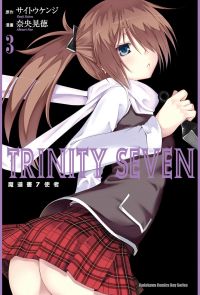 TRINITY SEVEN 魔道書7使者 (3)