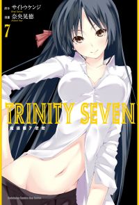 TRINITY SEVEN 魔道書7使者 (7)