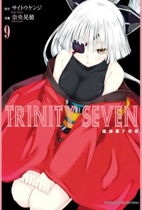 TRINITY SEVEN 魔道書7使者 (9)