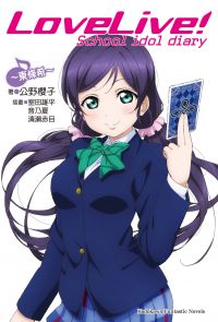 LoveLive! School idol diary (8)