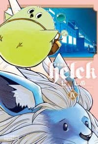 勇者赫魯庫-Helck- (9)