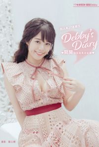 Debby's Diary：關關初回寫真全紀錄