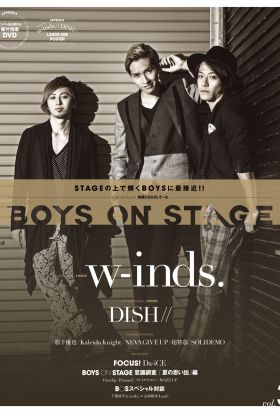 別冊CD&DLでーた BOYS ON STAGE vol.3