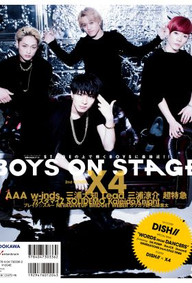 別冊CD&DLでーた BOYS ON STAGE vol.5