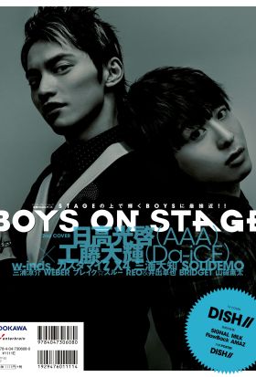 別冊CD&DLでーた BOYS ON STAGE vol.6