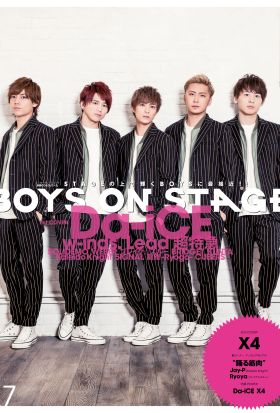 別冊CD&DLでーた BOYS ON STAGE vol.7