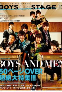 別冊CD&DLでーた BOYS　ON　STAGE vol.10