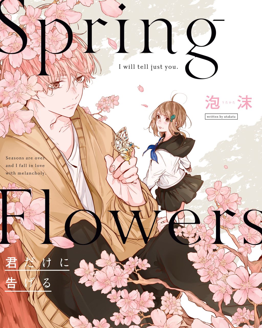 Spring Flowers 君だけに告げる線上看,日文書線上看| BOOK☆WALKER