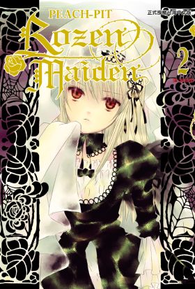 Rozen Maiden (2)