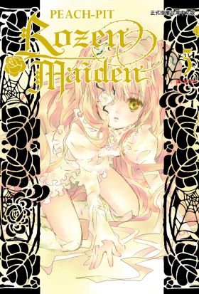 Rozen Maiden (5)