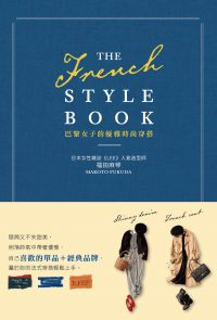 THE FRENCH STYLE BOOK