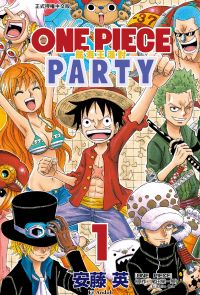 ONE PIECE PARTY航海王派對 (1)
