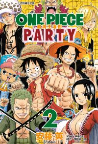 ONE PIECE PARTY航海王派對 (2)