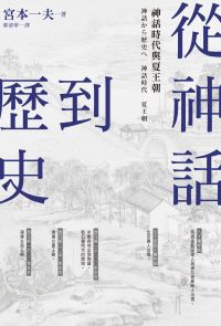 【套書】中國・歷史的長河系列 (共12冊)