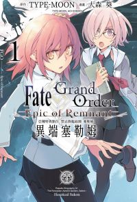 Fate Grand Order -Epic of Remnant- 亞種特異點IV 禁忌降臨庭園 塞勒姆 異端塞勒姆(01)