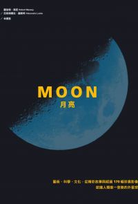 Moon月亮