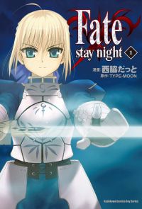 【套書】Fate/stay night (全20冊)